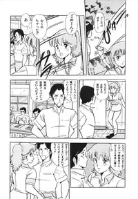 [Giyugun] Eiken no Koshinakakun 1