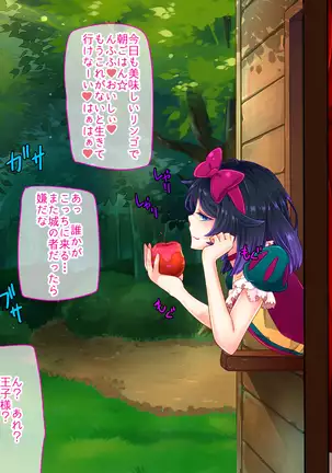 Shirayuki Hime to Mahou no Ringo