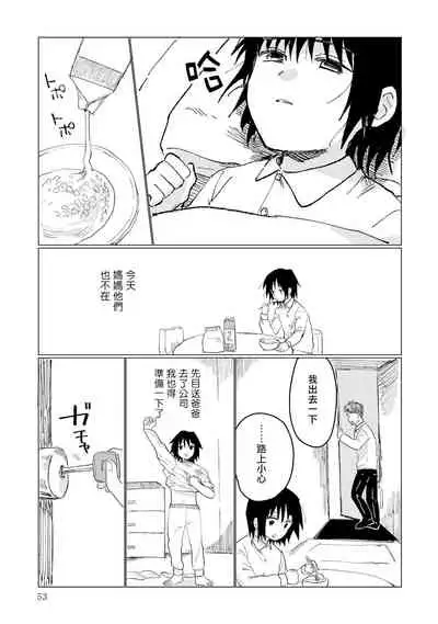 Dansei Kyoufushou datta Watashi ga AV Joyuu ni Naru made no Hanashi | 曾是恐男症的我成为了AV女优的故事 Ch. 1-3