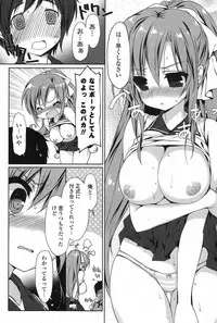 COMIC Potpourri Club 2013-07 [Digital]