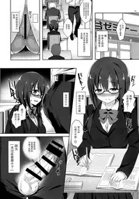 (COMIC1☆11) [moco chouchou (Hisama Kumako)] Yuutousei Ayaka no Uraomote 4 [Chinese] [CE家族社]