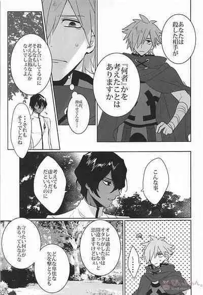 (C94) [Gekidan-Retro-Za (Oki Rumiru)] humanNNoise (Fate/Grand Order)