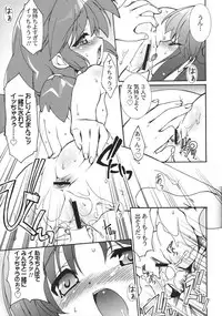 (C69) [Studio Rakkyou (Takase Yuu)] Kanzen Nenshou 13 (Fushigiboshi no Futagohime)