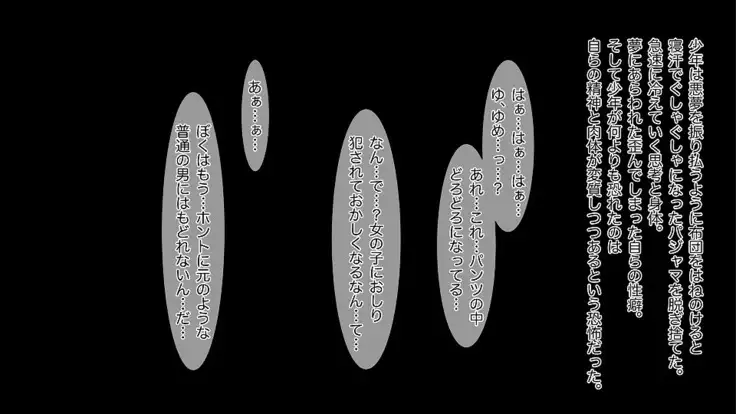 Mesu-ka Chuudoku ~Osananajimi ni Kusuri o Ataerare Midara na Mesu ni Ochiteyuku Shounen~