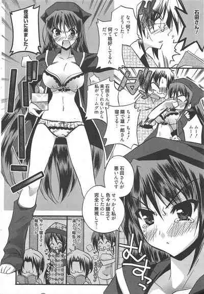 Manga Bangaichi 2010-04