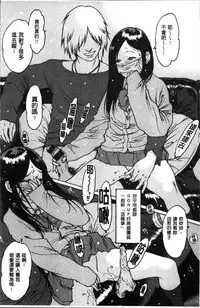 [Nishi Iori] Gum Goshi no Kanshoku - Lover underneath a rubber [Chinese]