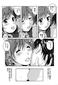 [Bell's] Eki Naka Koi Tabi