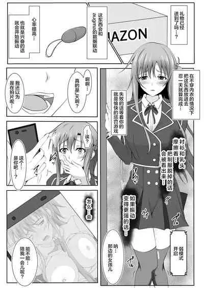 [Tree ga Muttsu (Mutuki Shin)] Senkou Yuugi III (Sword Art Online) [Chinese] [不咕鸟汉化组]