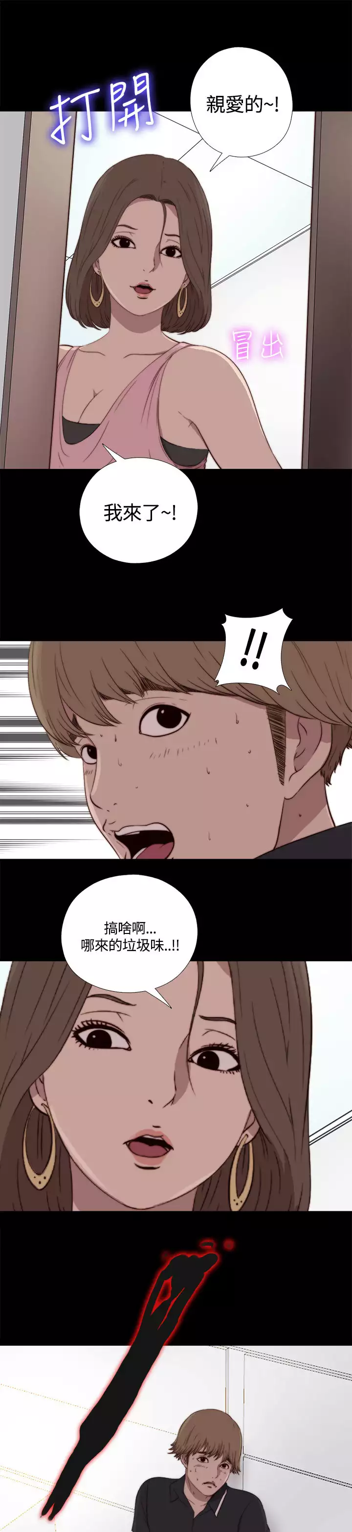 Marionette 傀儡玛莉 ch.1~8