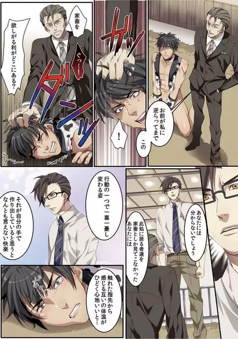 Osuchichi 801 Bokujou de Sakunyuu Taiken