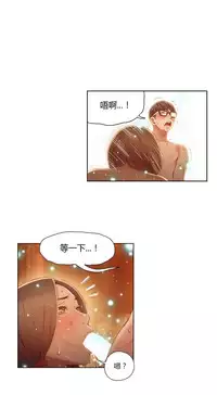 [Park Hyeongjun] Sweet Guy Ch.22-44 (Chinese)