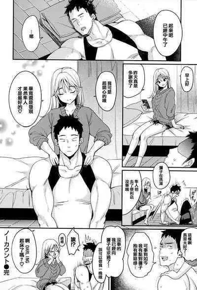 [mojarin] Chotto M de Do-sukebe de + Melonbooks Gentei Shousasshi Character Plot-shuu [Chinese] [篆儀通文書坊漢化]