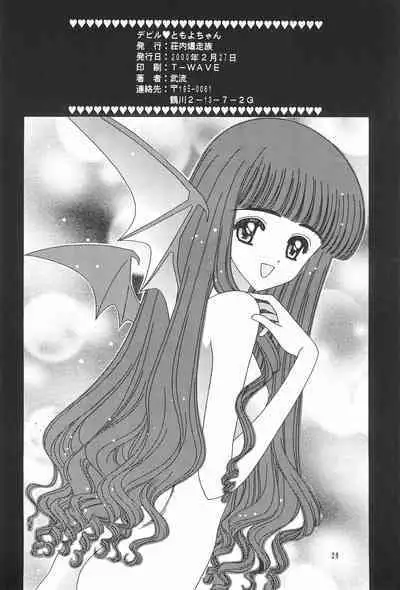 Devil Tomoyo-chan