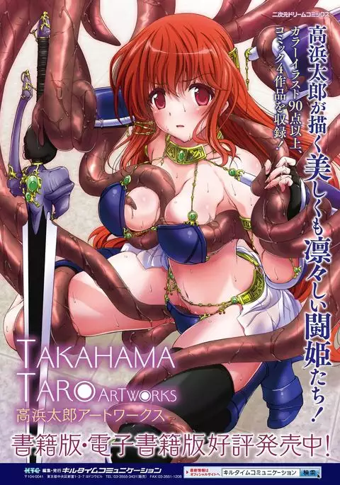 Seigi no Heroine Kangoku File Vol. 15