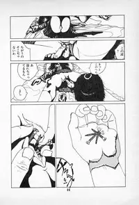 [Imazaki Itsuki] Tanpopo Cha de Chome Shimasho