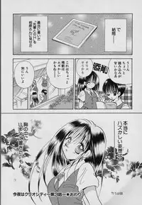 [Goto Hayako] Fruit Mix - Fresh and Sweet