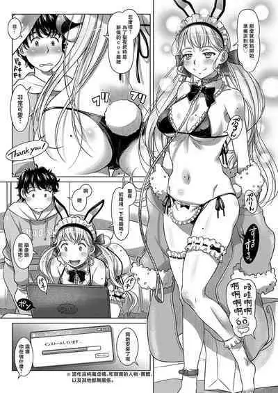 Kinpatsu Bunny Maid no Sexy Express