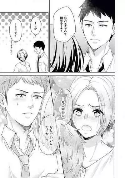 Akagi-san wa Amakunai