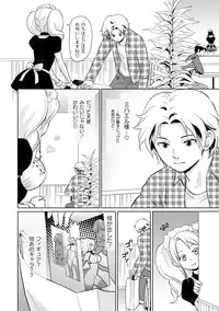 Comic PLUM 2010-04 Vol.14 [Digital]