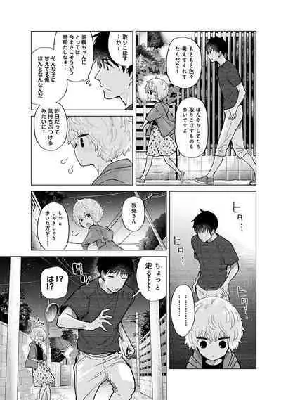 COMIC Ananga Ranga Vol. 91