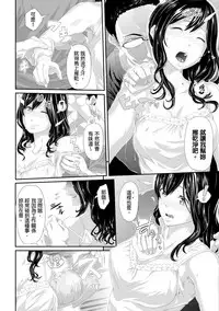 [Qunami Himehiko, Akahige] Gifu no Nurunuru Massage ~Musume no Kori o Asa kara Kurikuri~ | 義父的濕答答按摩～一早幫忙女兒放鬆肌肉～ Ch. 4 [Chinese]