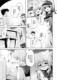 (Houraigekisen! Yo-i! 17Senme!) [Takoyaki-batake (Takoyaki)] Inyaduma wa Hatsujouki (Kantai Collection -KanColle-) [Chinese] [脸肿汉化组]