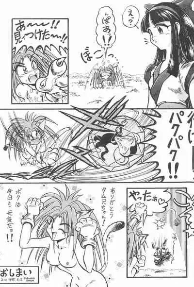 Zoku Momoiro Ainu-Musume