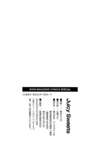 [Kotobuki Kazuki] JUICY SWEETS