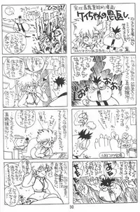 (C54) [Studio Katsudon (Manabe Jouji)] Imasara Dirty Pair Vol.1 (Sai) (Dirty Pair)