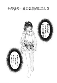 [Togashi] History 2 - Story Of The Forest Fairy 2 (Omoikitte)