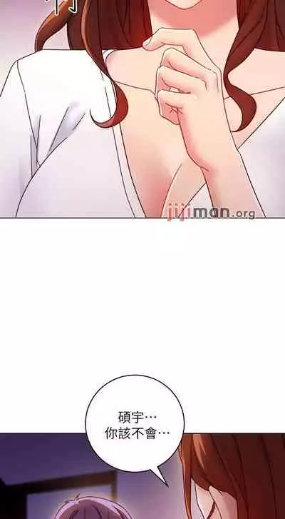 【周二连载】继母的朋友们（作者：Red-A&頸枕） 第1~80话