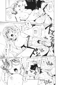 [OKAWARI] Secret Heaven