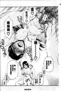 [Satou Toshio] Watashi wa Hoka no Otoko to, SEX Shite, SEX Shite, SEX o Shita. ~Itsunomanika Kanojo wa~ [Chinese]