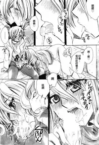 [Amatsuki Ruri] Mataku Ie no Tenarashi Daisanya (COMIC Penguin Celeb 2016-02) [Chinese]