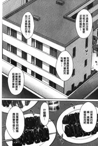 [Ueno Naoya] Hamekano Chijo to Retsujou Diary - Diary of Slut & Inferiority [Chinese]