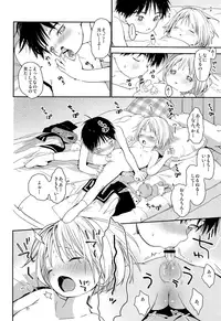 (ShotaFes 2) [S-Size (Shinachiku)] Kimi ni Onegai