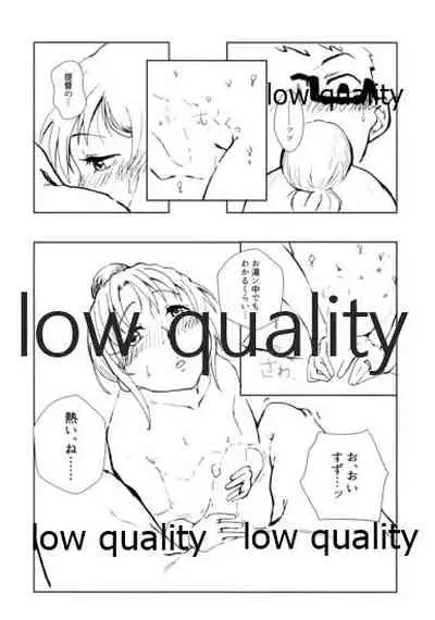 湯ぅ涼み、する?