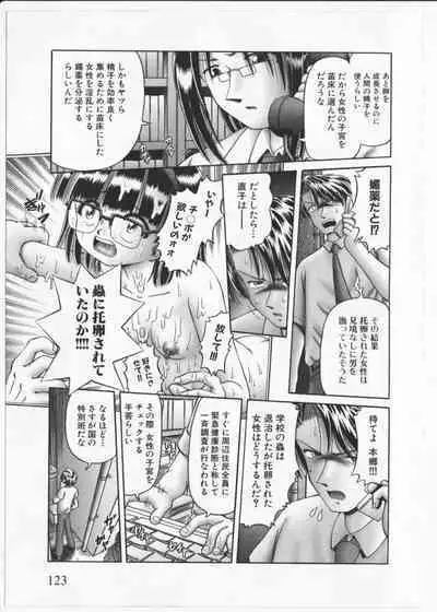 BowRei - The Secret Garden Vol.2- Tentacle Reptiles Hell Album