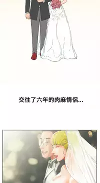 peng you de qi zi：you ni zai de jia 朋友的妻子 ch.1-3 [Chinese]