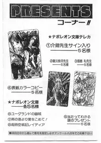 COMIC Papipo Gaiden 1995-09 Vol.16 [Incomplete]