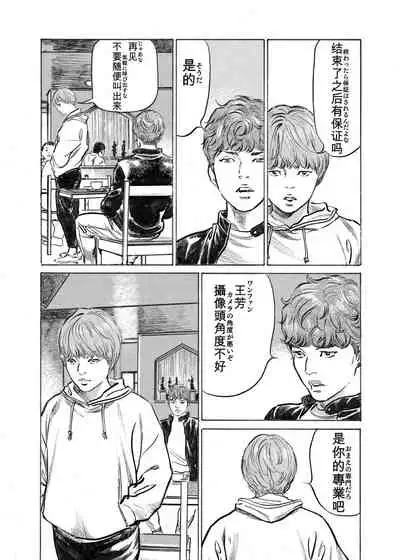 [Hazuki Kaoru] Ore wa Tsuma no Koto o Yoku Shiranai 1-12