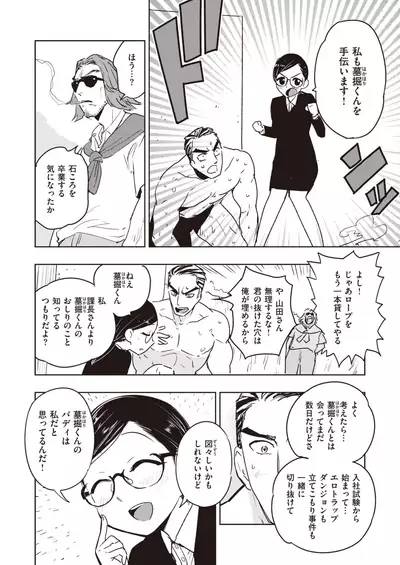 COMIC Kairakuten BEAST 2021-10