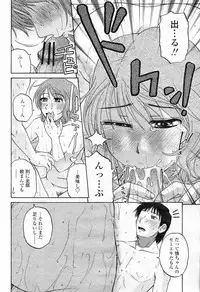 COMIC Momohime 2009-02