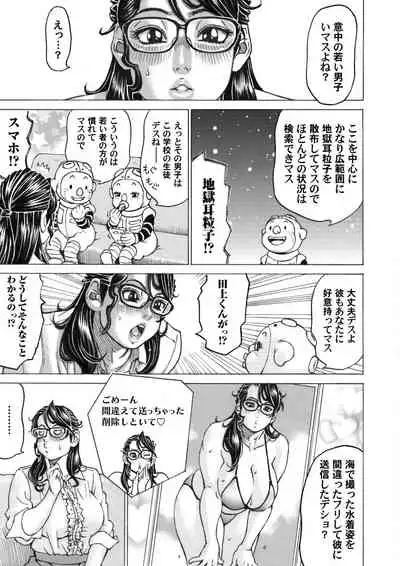 COMIC Magnum Vol. 140