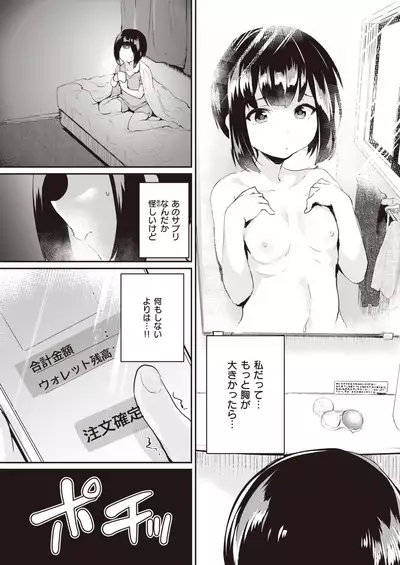 COMIC Shitsurakuten 2021-06