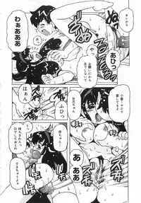 [Tamio Tom] Geki Ai Koui