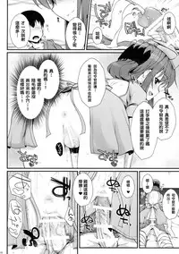 (C89) [Kuma-tan Flash! (Hanao.)] Se-no! (Kantai Collection -KanColle-) [Chinese] [洨五個人漢化]