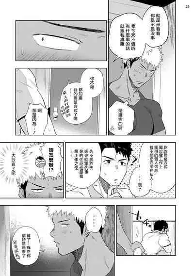 [Haiki] Chikubi ga Yowakute Ikirenai | 我的乳头敏感得受不了 短篇 [Chinese] [Digital]