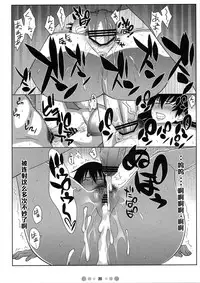 [TETRODOTOXIN (Nise Kurosaki)] Momokan to 10-nin no Bat #2 (Ookiku Furikabutte) [Chinese] [黑条汉化]