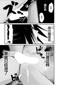 [Kurosawa R] Anata no Oku-san Moraimasu - I'm gonna steal your wife. Ch.1-4 [Chinese] [Yuさん个人汉化]